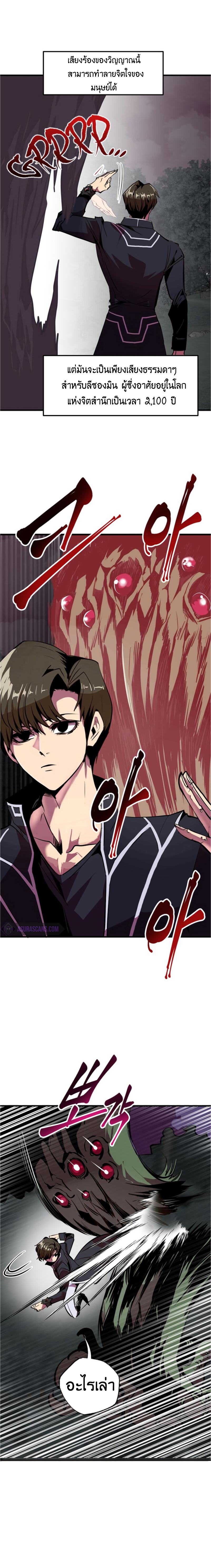 Worthless Regression  Chap 53 - Next Chap 54