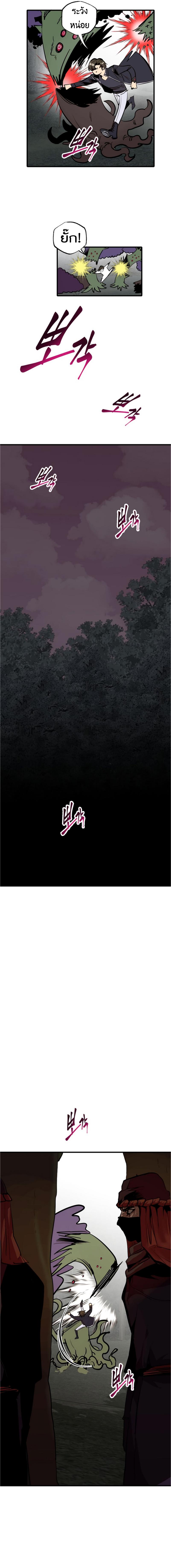 Worthless Regression  Chap 53 - Next Chap 54