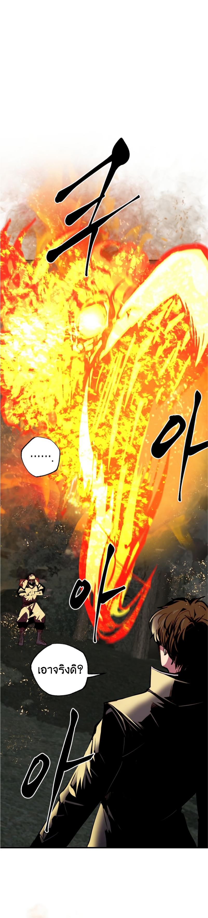 Worthless Regression  Chap 53 - Next Chap 54