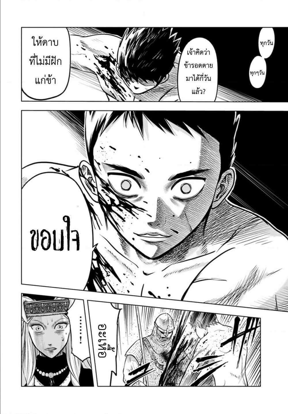 Oukoku e Tsuzuku Michi – Dorei Kenshi no Nariagari Eiyuutan Chap 1 - Next Chap 2