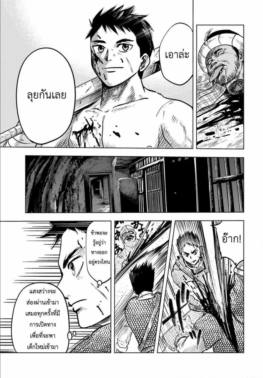 Oukoku e Tsuzuku Michi – Dorei Kenshi no Nariagari Eiyuutan Chap 1 - Next Chap 2