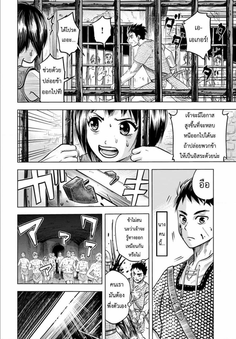 Oukoku e Tsuzuku Michi – Dorei Kenshi no Nariagari Eiyuutan Chap 1 - Next Chap 2