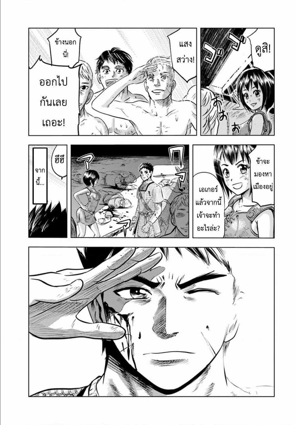 Oukoku e Tsuzuku Michi – Dorei Kenshi no Nariagari Eiyuutan Chap 1 - Next Chap 2