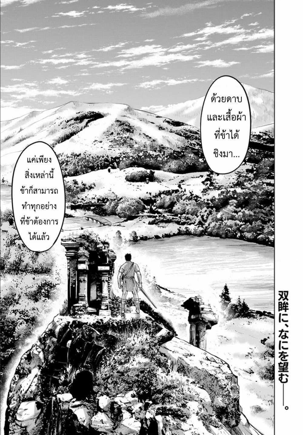 Oukoku e Tsuzuku Michi – Dorei Kenshi no Nariagari Eiyuutan Chap 1 - Next Chap 2
