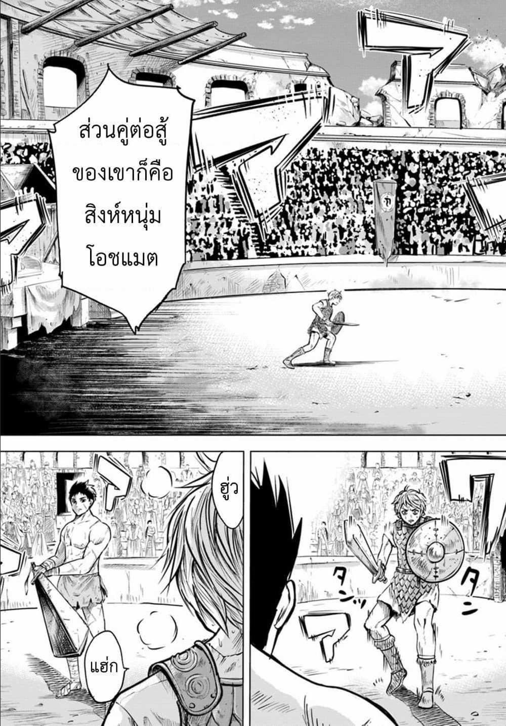 Oukoku e Tsuzuku Michi – Dorei Kenshi no Nariagari Eiyuutan Chap 1 - Next Chap 2