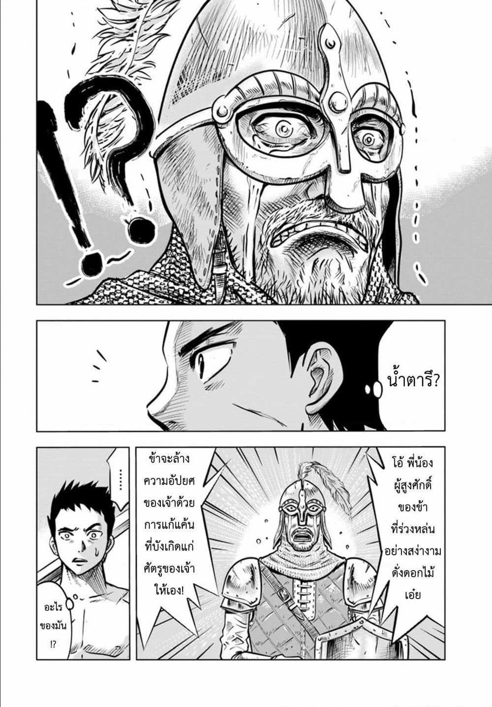 Oukoku e Tsuzuku Michi – Dorei Kenshi no Nariagari Eiyuutan Chap 1 - Next Chap 2