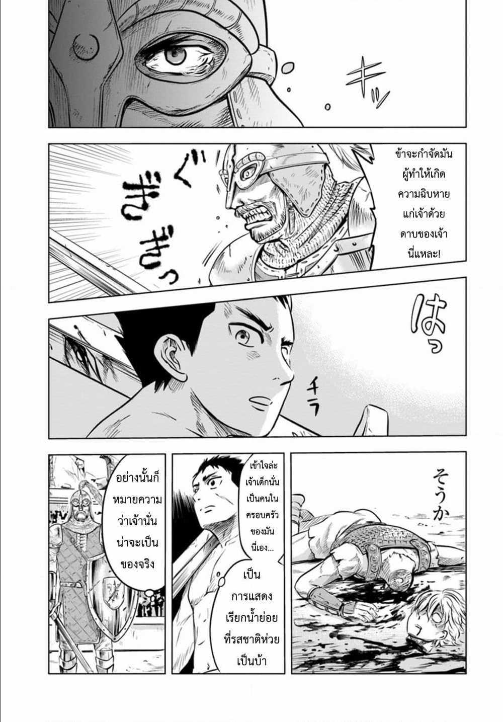 Oukoku e Tsuzuku Michi – Dorei Kenshi no Nariagari Eiyuutan Chap 1 - Next Chap 2