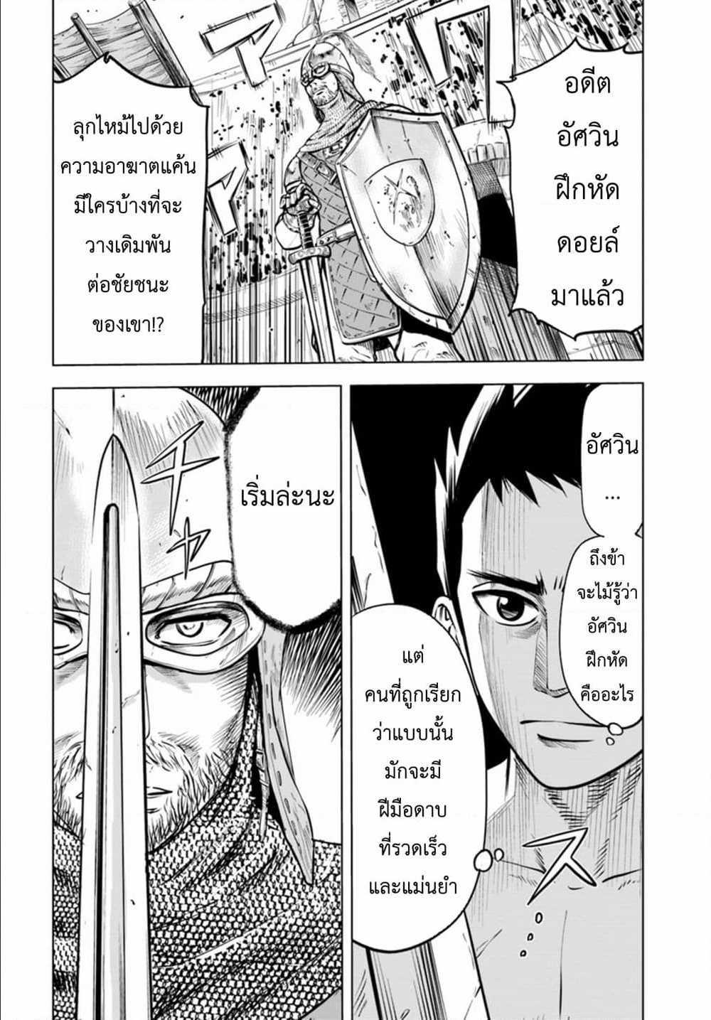 Oukoku e Tsuzuku Michi – Dorei Kenshi no Nariagari Eiyuutan Chap 1 - Next Chap 2