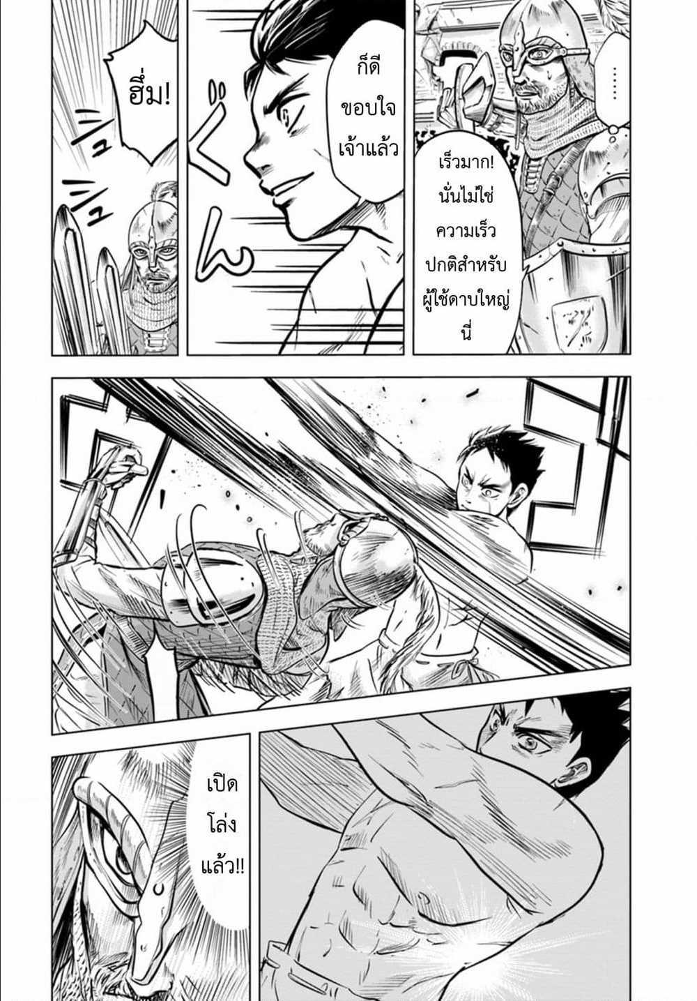 Oukoku e Tsuzuku Michi – Dorei Kenshi no Nariagari Eiyuutan Chap 1 - Next Chap 2