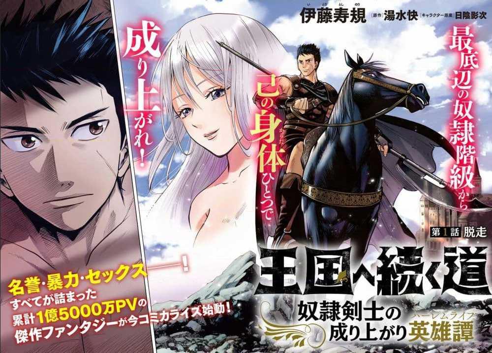 Oukoku e Tsuzuku Michi – Dorei Kenshi no Nariagari Eiyuutan Chap 1 - Next Chap 2