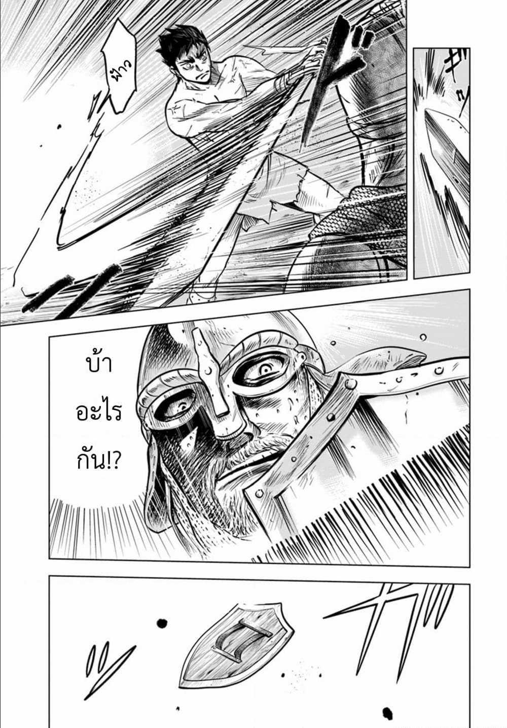 Oukoku e Tsuzuku Michi – Dorei Kenshi no Nariagari Eiyuutan Chap 1 - Next Chap 2