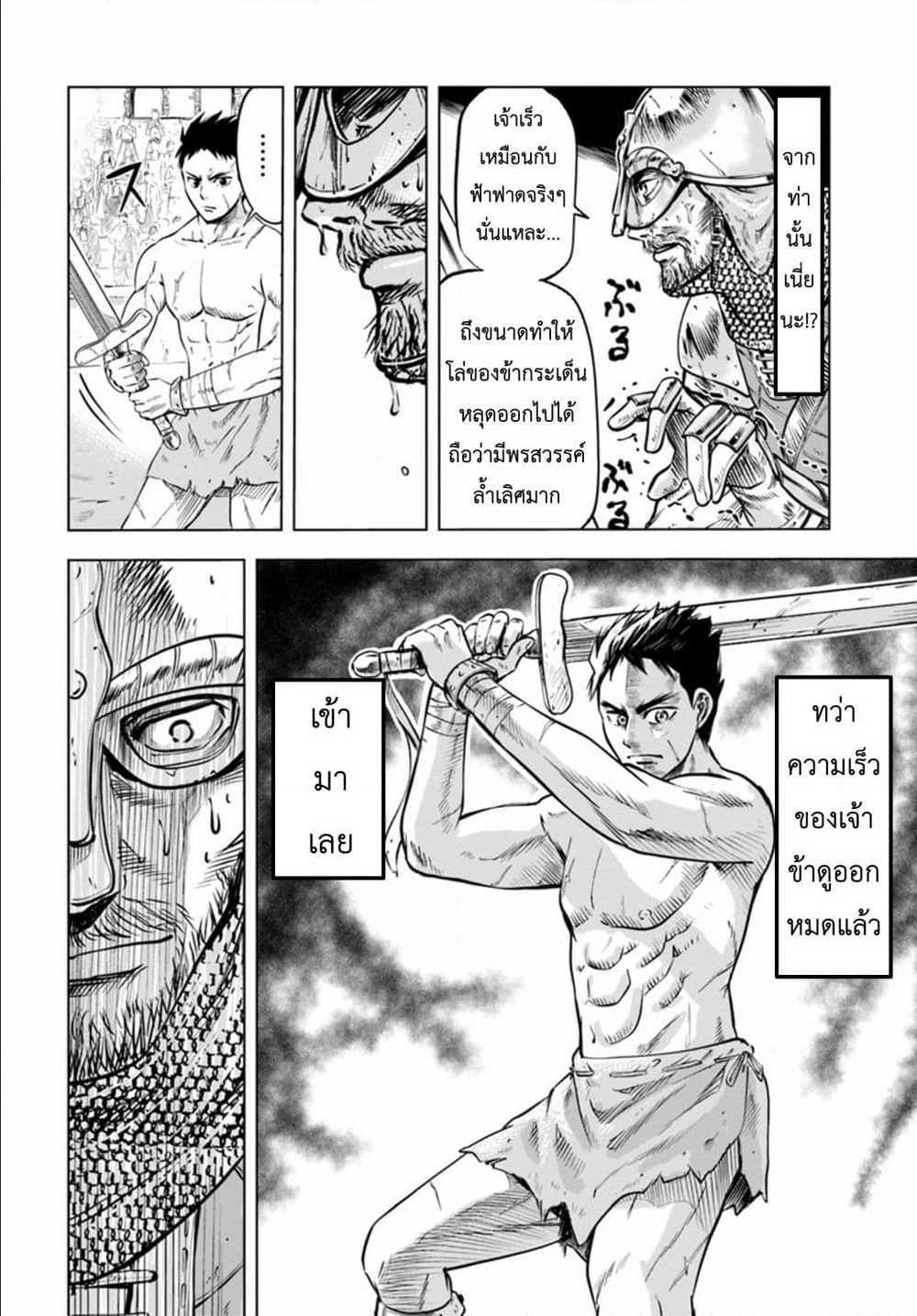 Oukoku e Tsuzuku Michi – Dorei Kenshi no Nariagari Eiyuutan Chap 1 - Next Chap 2