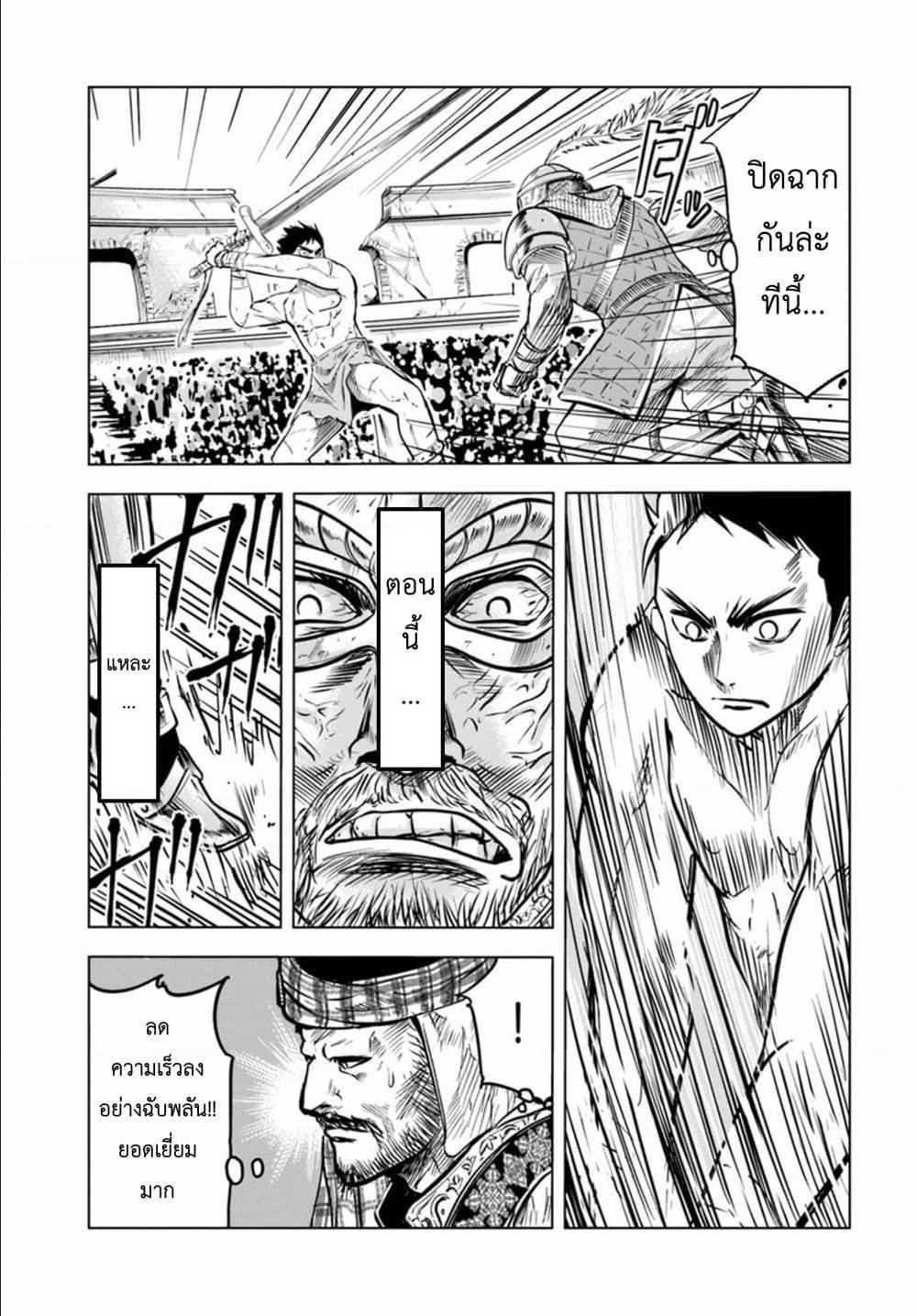 Oukoku e Tsuzuku Michi – Dorei Kenshi no Nariagari Eiyuutan Chap 1 - Next Chap 2