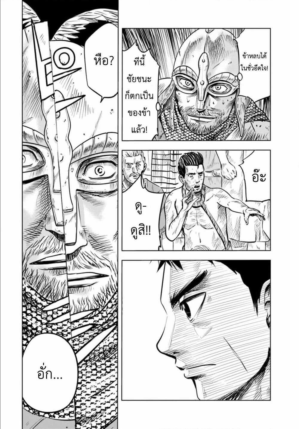 Oukoku e Tsuzuku Michi – Dorei Kenshi no Nariagari Eiyuutan Chap 1 - Next Chap 2