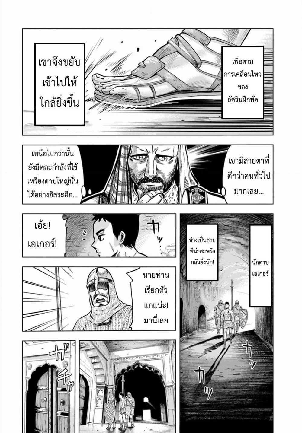 Oukoku e Tsuzuku Michi – Dorei Kenshi no Nariagari Eiyuutan Chap 1 - Next Chap 2