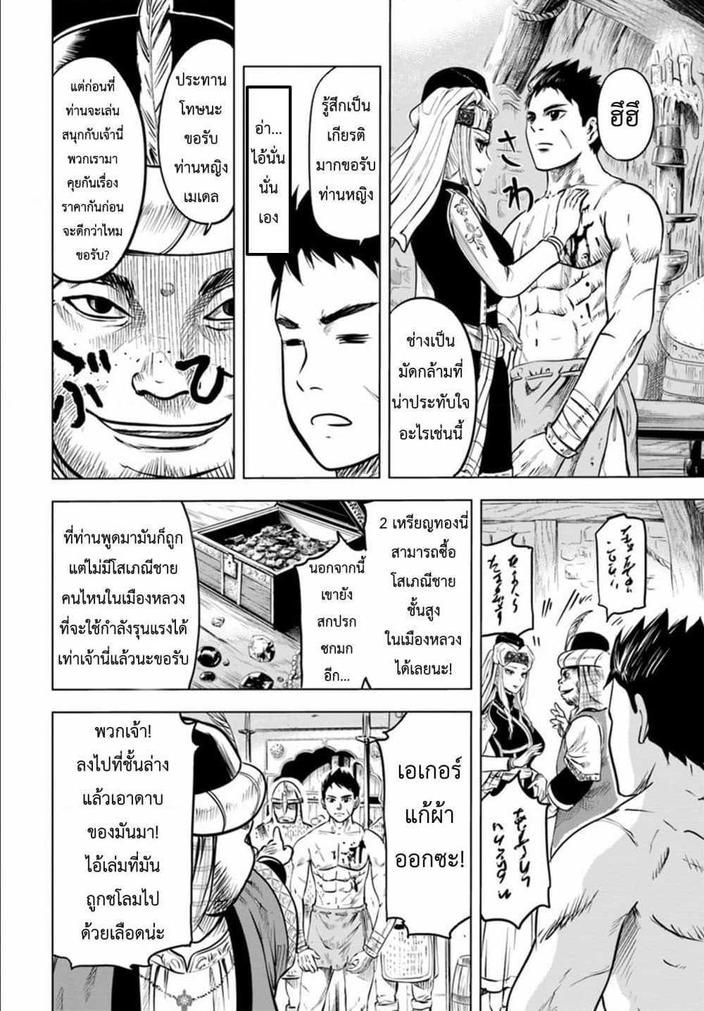 Oukoku e Tsuzuku Michi – Dorei Kenshi no Nariagari Eiyuutan Chap 1 - Next Chap 2