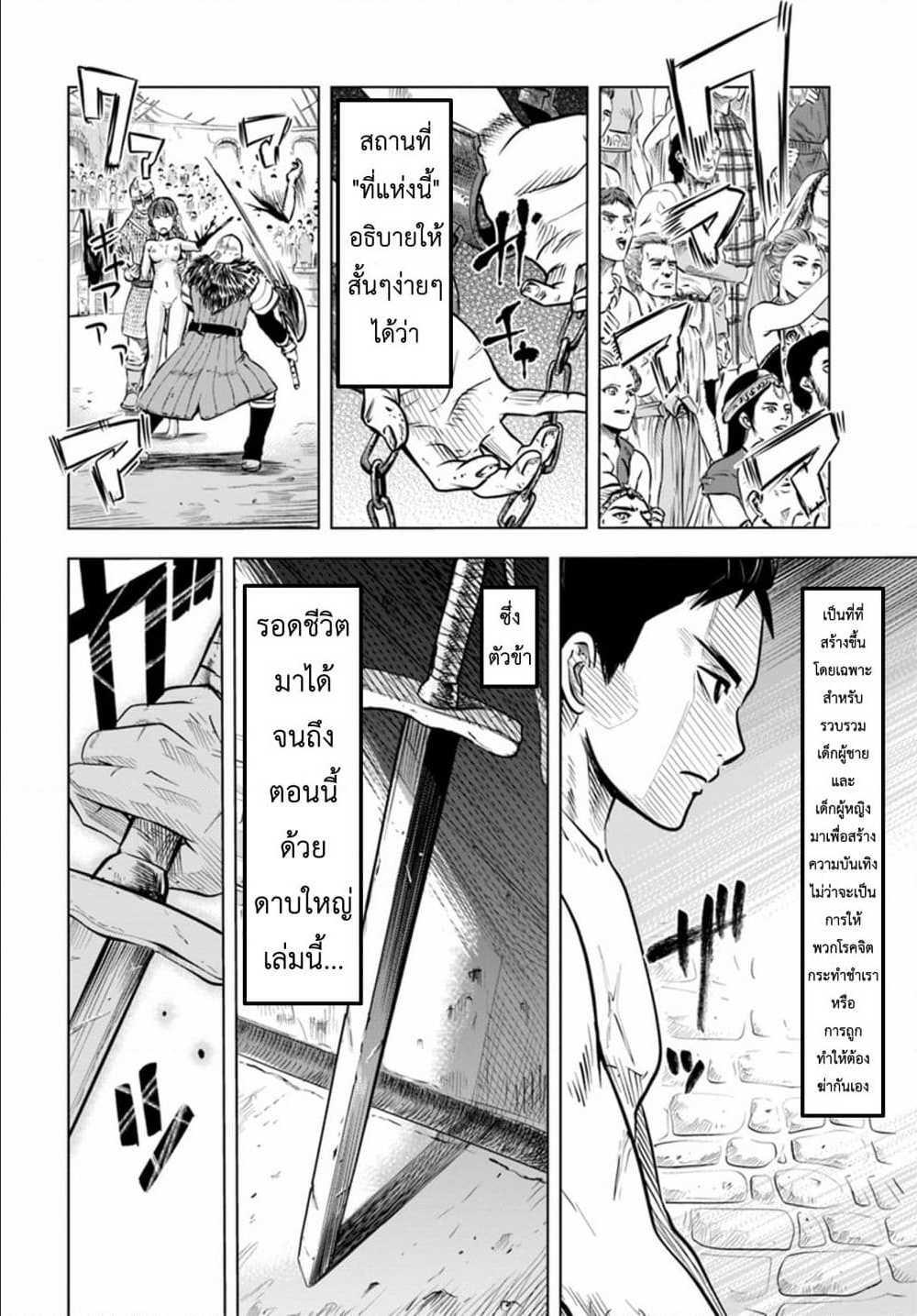 Oukoku e Tsuzuku Michi – Dorei Kenshi no Nariagari Eiyuutan Chap 1 - Next Chap 2