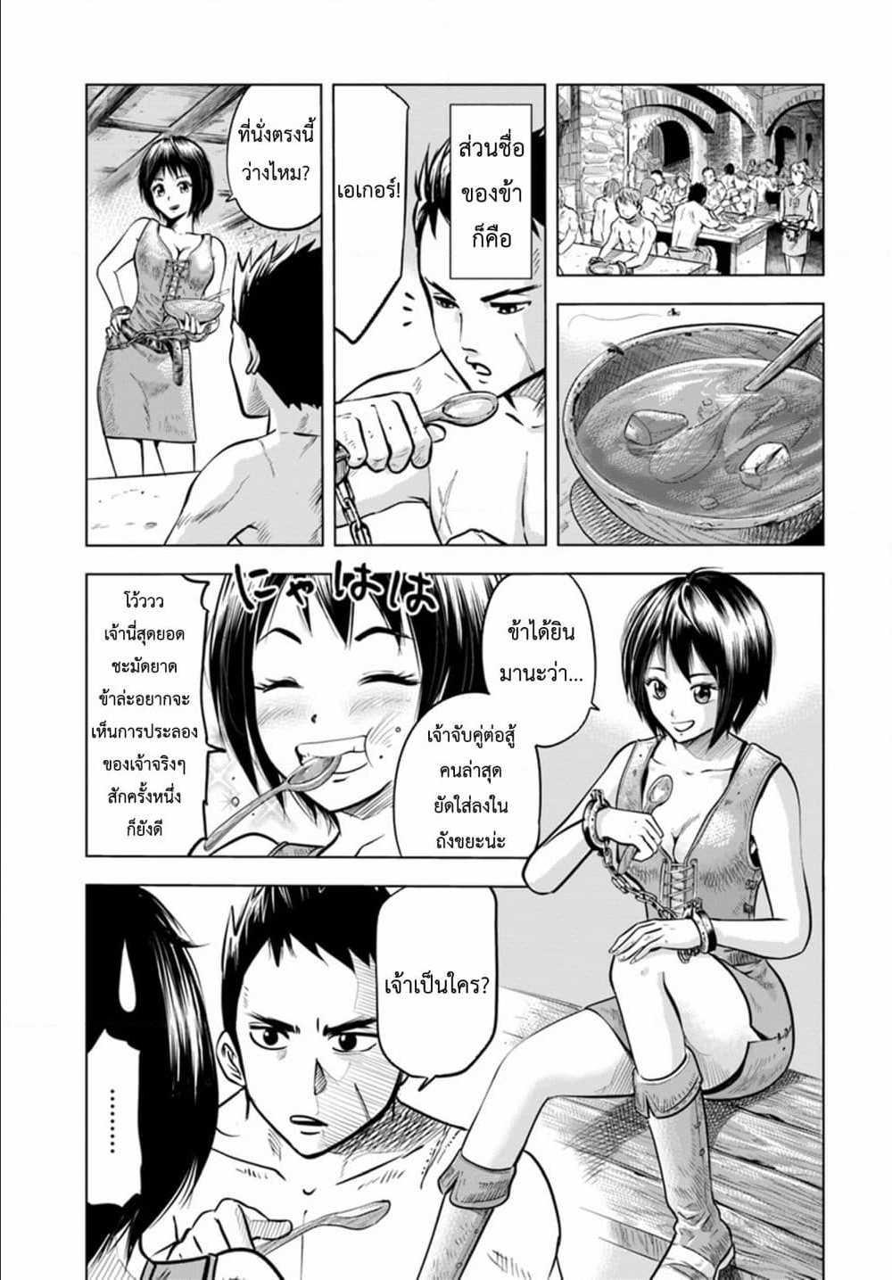 Oukoku e Tsuzuku Michi – Dorei Kenshi no Nariagari Eiyuutan Chap 1 - Next Chap 2