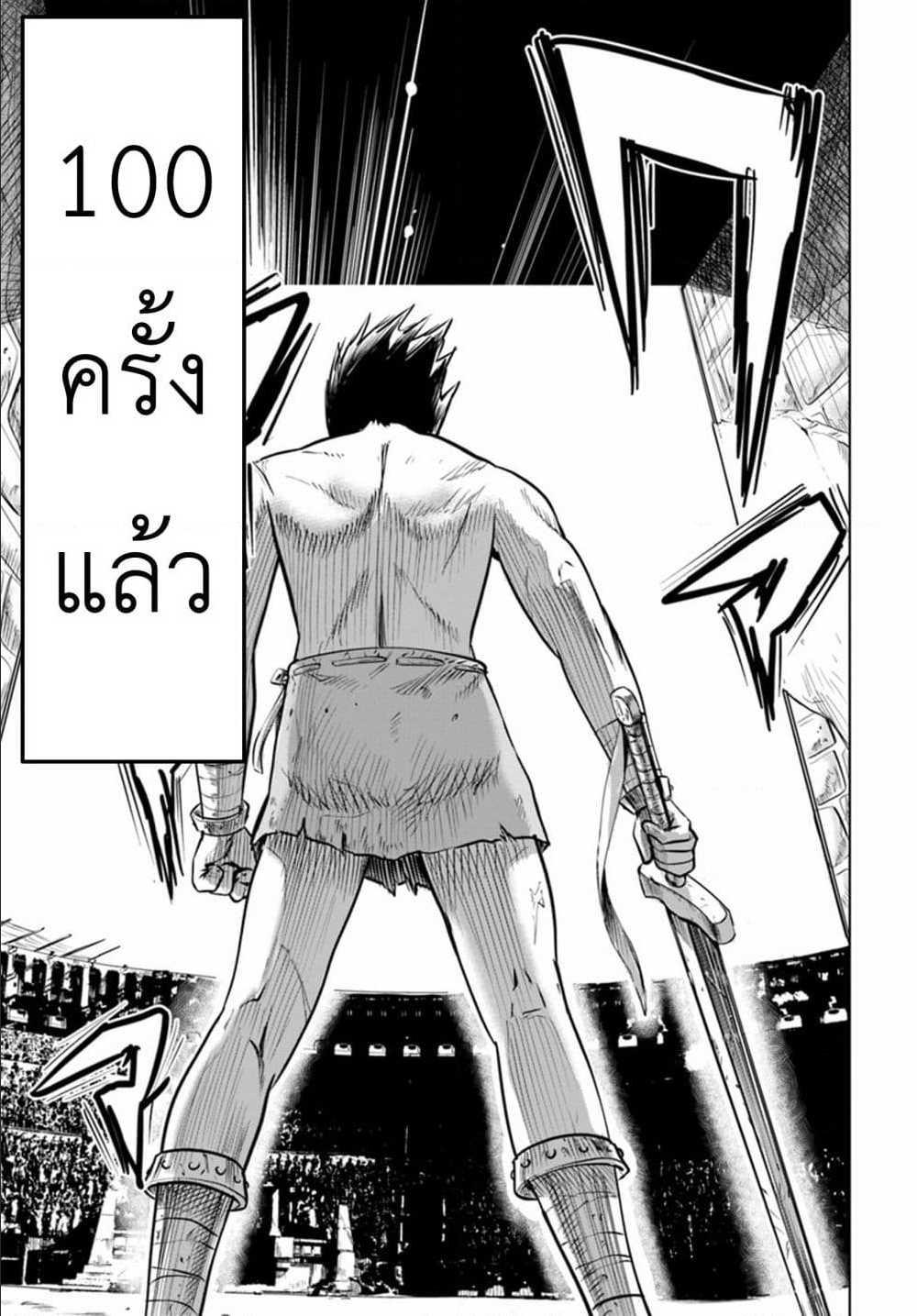 Oukoku e Tsuzuku Michi – Dorei Kenshi no Nariagari Eiyuutan Chap 1 - Next Chap 2