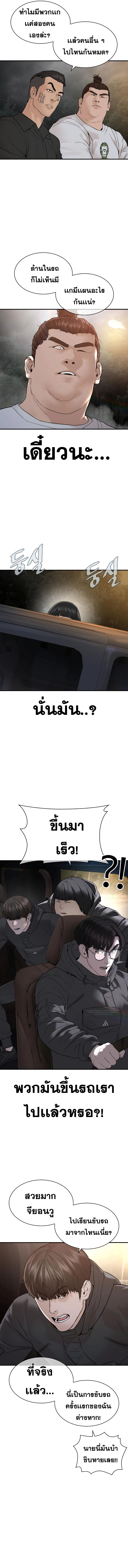 How to Fight นักสู้ทูปเบอร์ Chap 206 - Next Chap 207