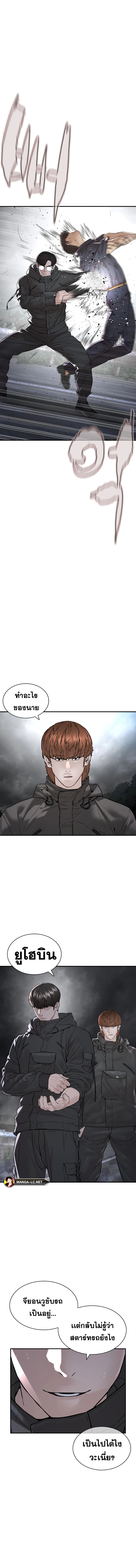 How to Fight นักสู้ทูปเบอร์ Chap 206 - Next Chap 207