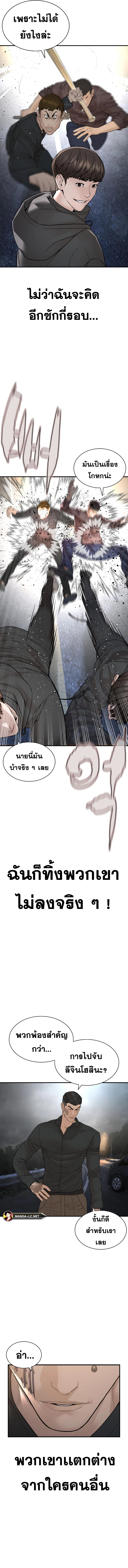 How to Fight นักสู้ทูปเบอร์ Chap 206 - Next Chap 207