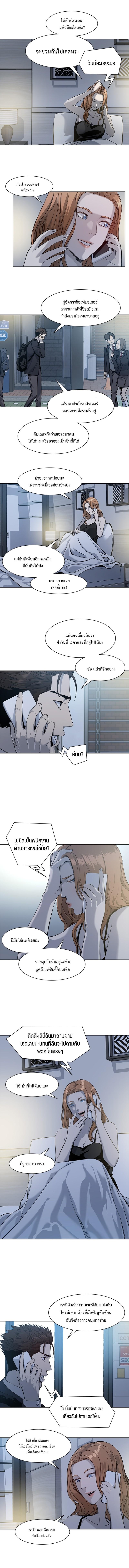 God of Blackfield Chap 40 - Next Chap 41
