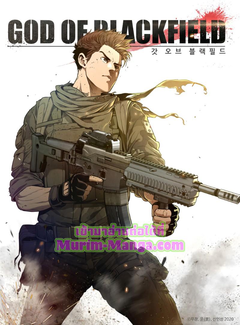 God of Blackfield Chap 40 - Next Chap 41
