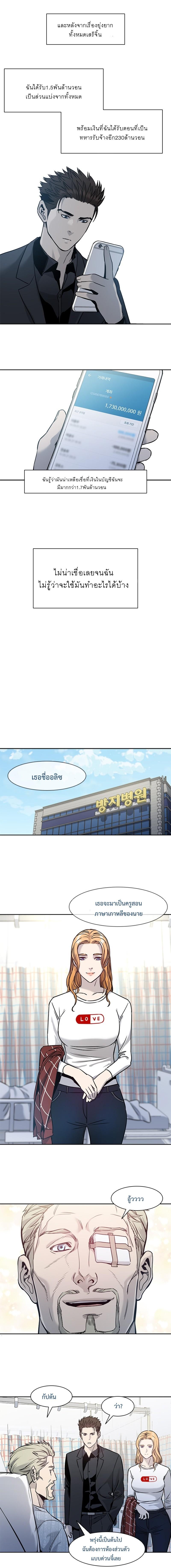 God of Blackfield Chap 40 - Next Chap 41