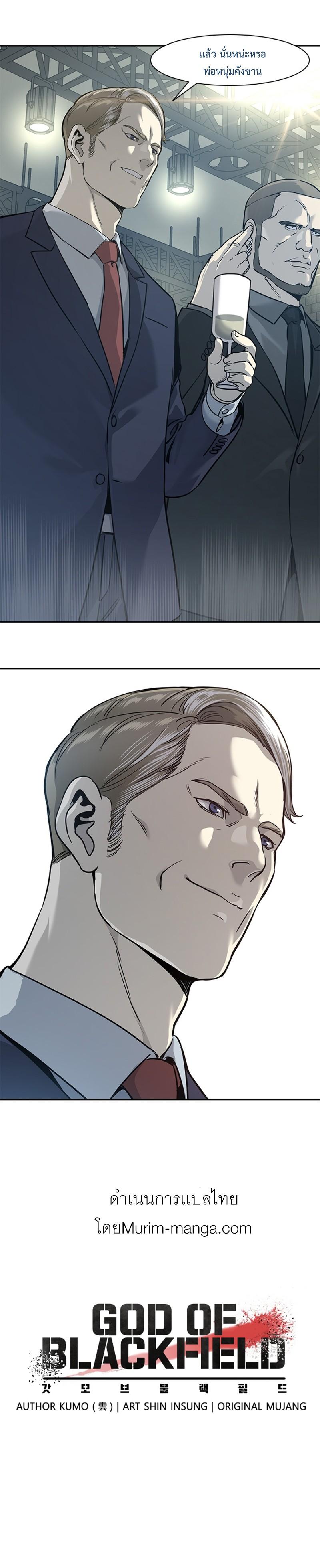 God of Blackfield Chap 40 - Next Chap 41