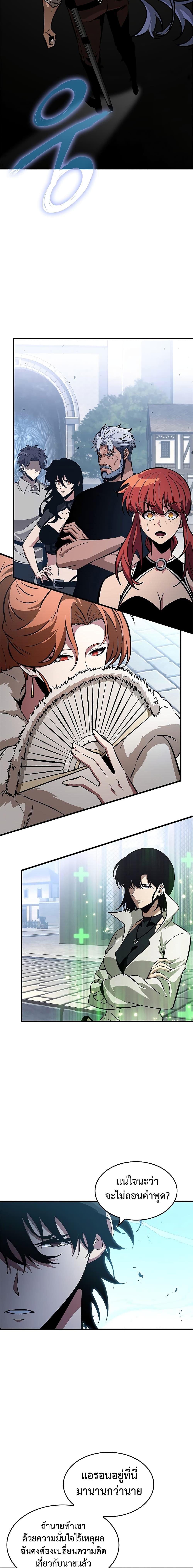 Pick Me Up, Infinite Gacha Chap 62 - Next Chap 63