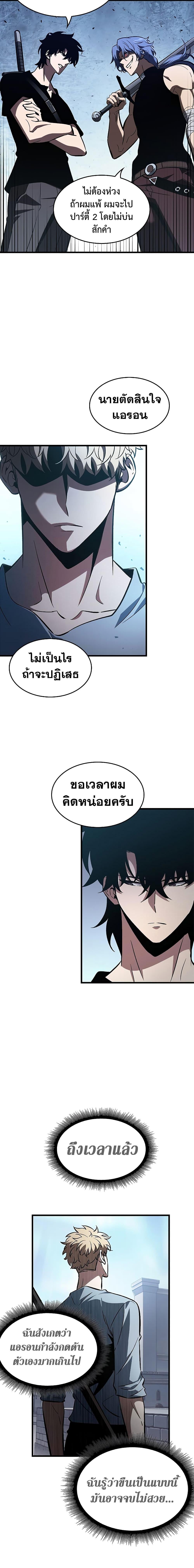 Pick Me Up, Infinite Gacha Chap 62 - Next Chap 63