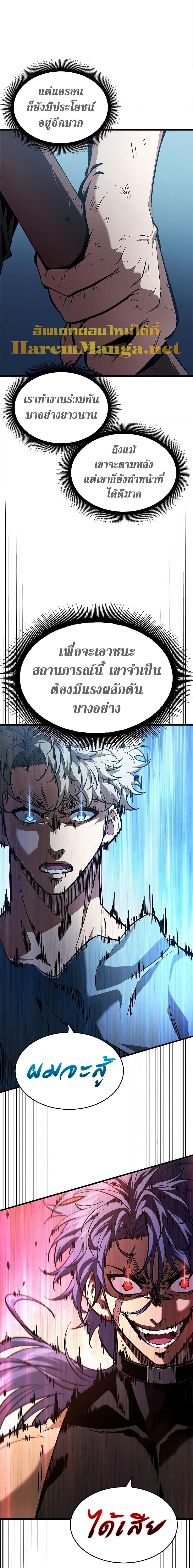 Pick Me Up, Infinite Gacha Chap 62 - Next Chap 63