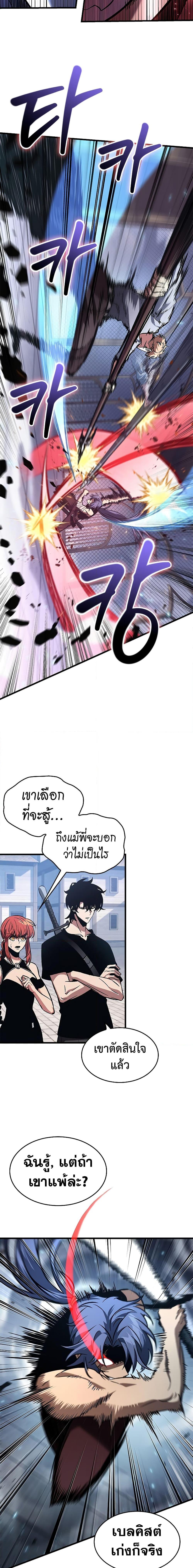Pick Me Up, Infinite Gacha Chap 62 - Next Chap 63