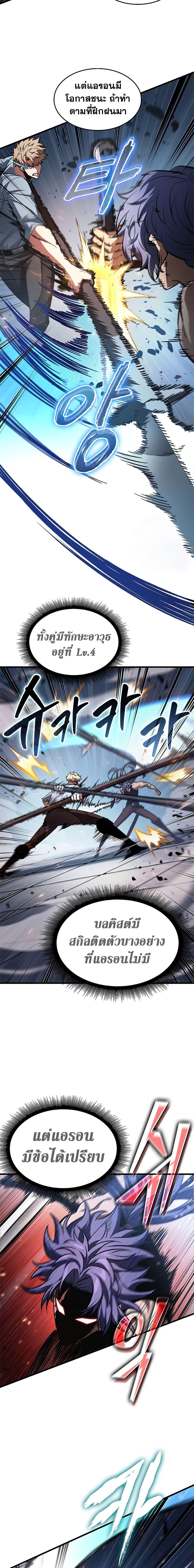 Pick Me Up, Infinite Gacha Chap 62 - Next Chap 63