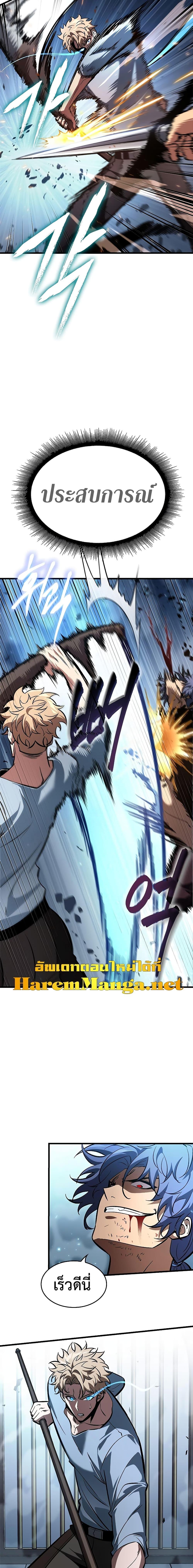 Pick Me Up, Infinite Gacha Chap 62 - Next Chap 63