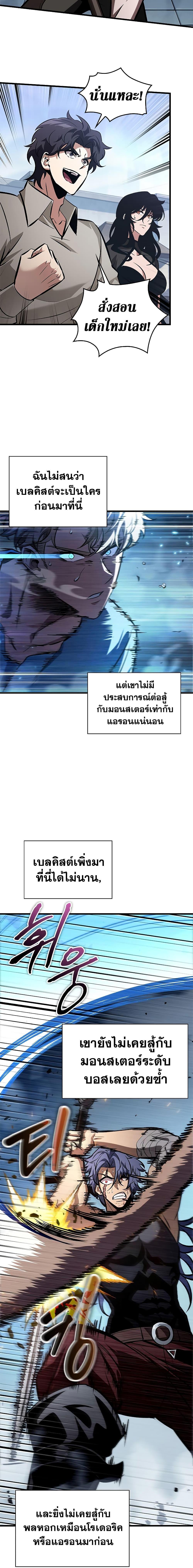 Pick Me Up, Infinite Gacha Chap 62 - Next Chap 63