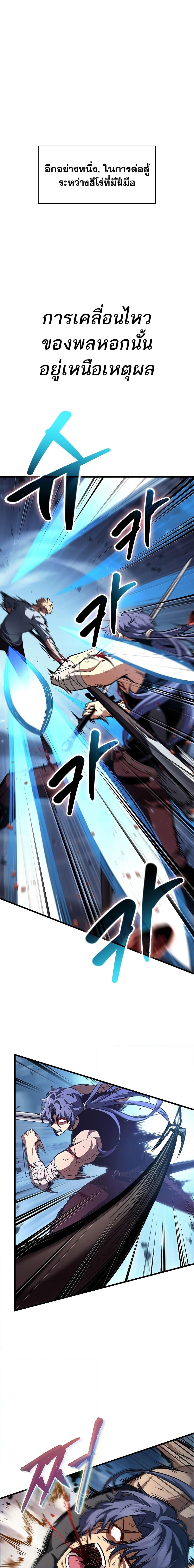 Pick Me Up, Infinite Gacha Chap 62 - Next Chap 63