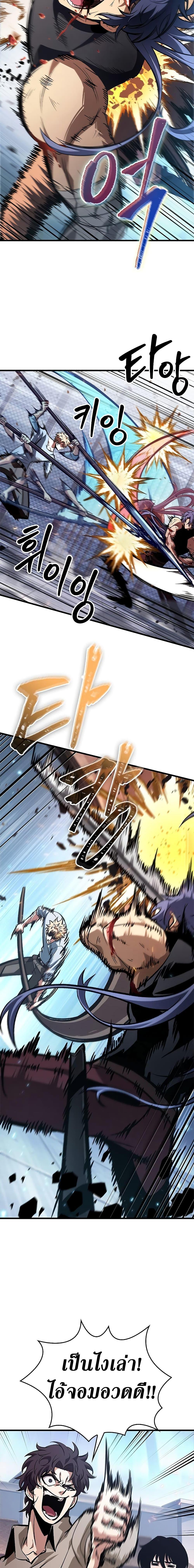 Pick Me Up, Infinite Gacha Chap 62 - Next Chap 63