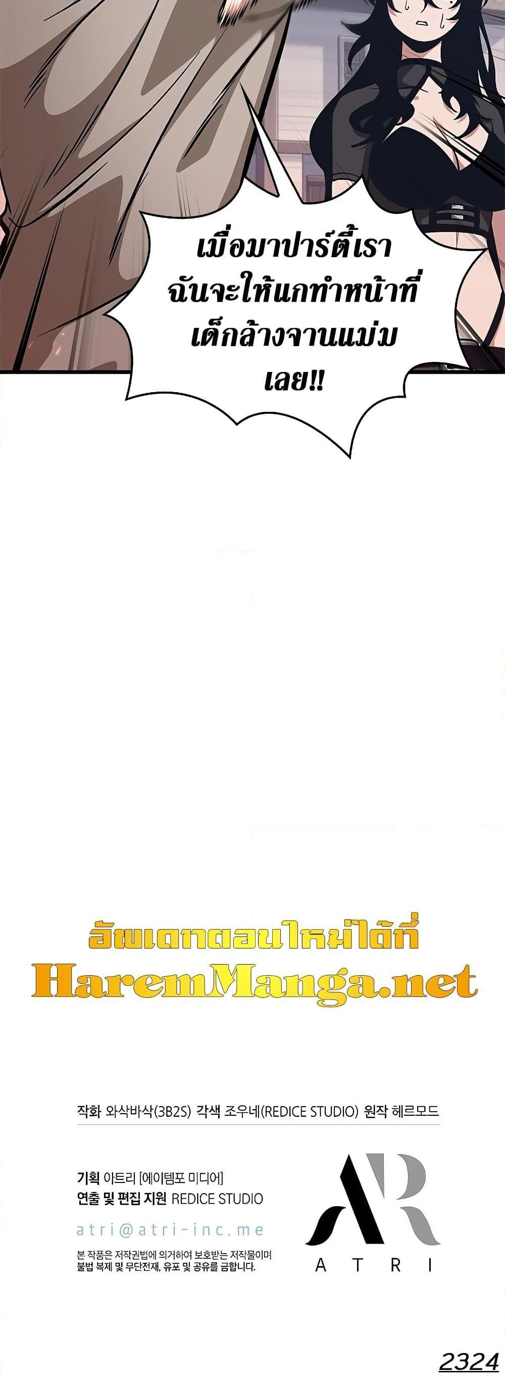 Pick Me Up, Infinite Gacha Chap 62 - Next Chap 63