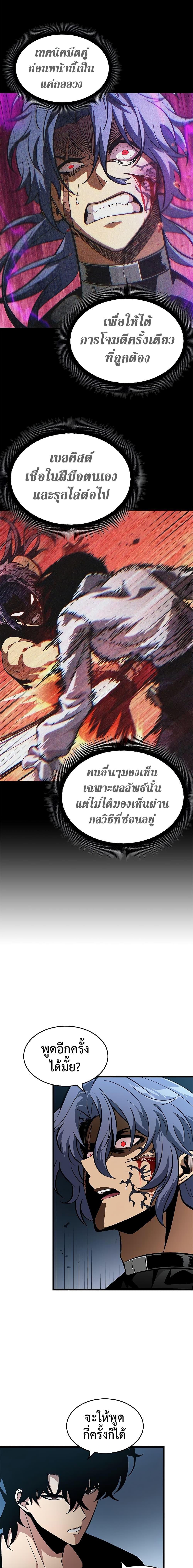 Pick Me Up, Infinite Gacha Chap 62 - Next Chap 63