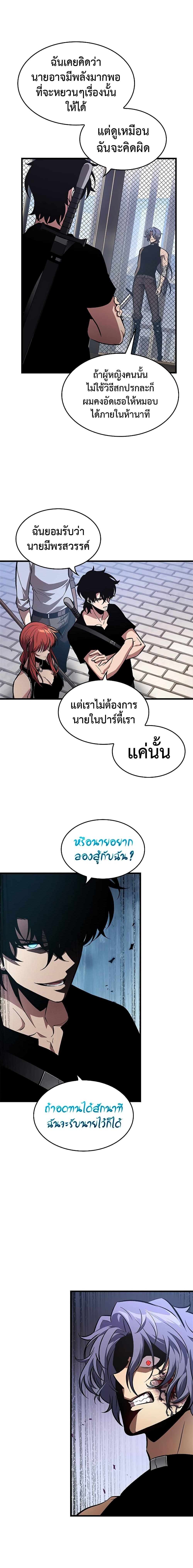 Pick Me Up, Infinite Gacha Chap 62 - Next Chap 63