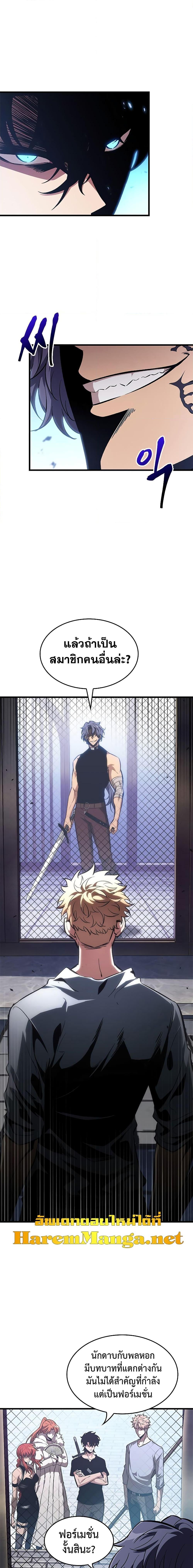 Pick Me Up, Infinite Gacha Chap 62 - Next Chap 63