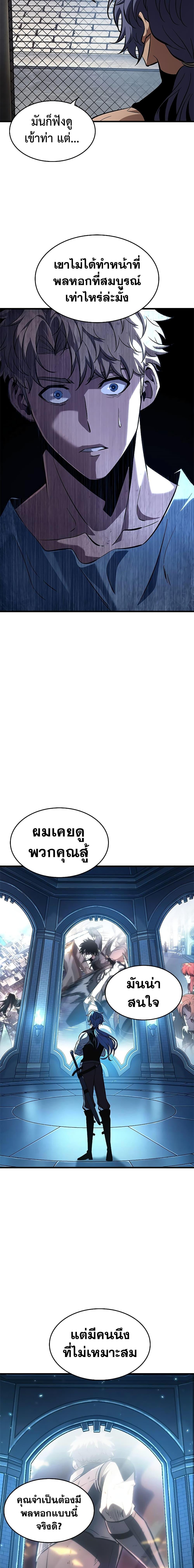 Pick Me Up, Infinite Gacha Chap 62 - Next Chap 63