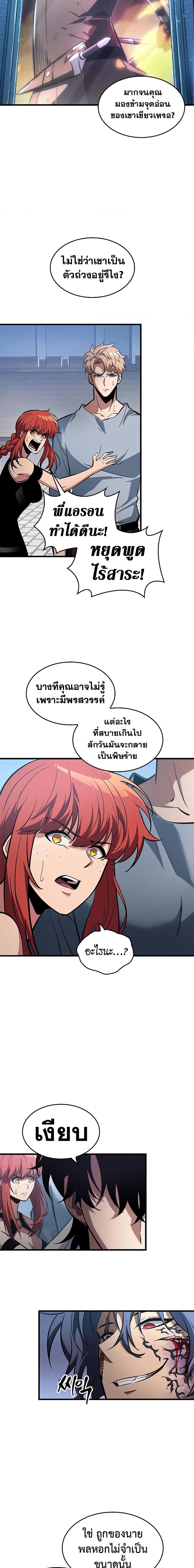 Pick Me Up, Infinite Gacha Chap 62 - Next Chap 63