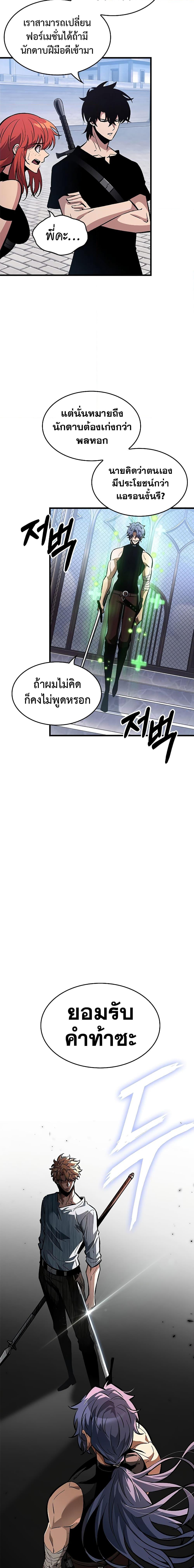 Pick Me Up, Infinite Gacha Chap 62 - Next Chap 63