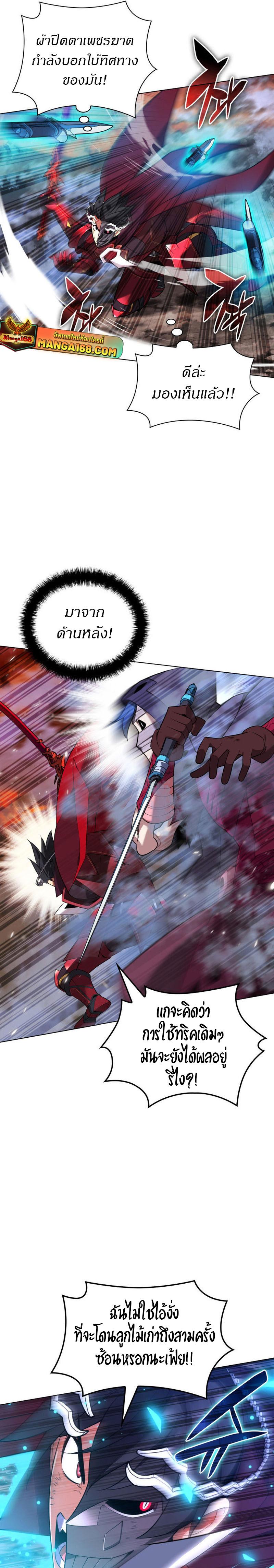 Overgeared Chap 207 - Next Chap 208