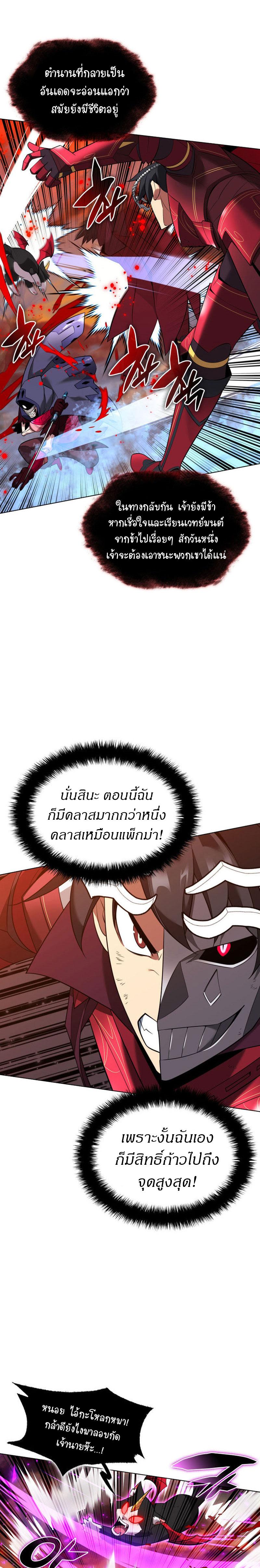 Overgeared Chap 207 - Next Chap 208