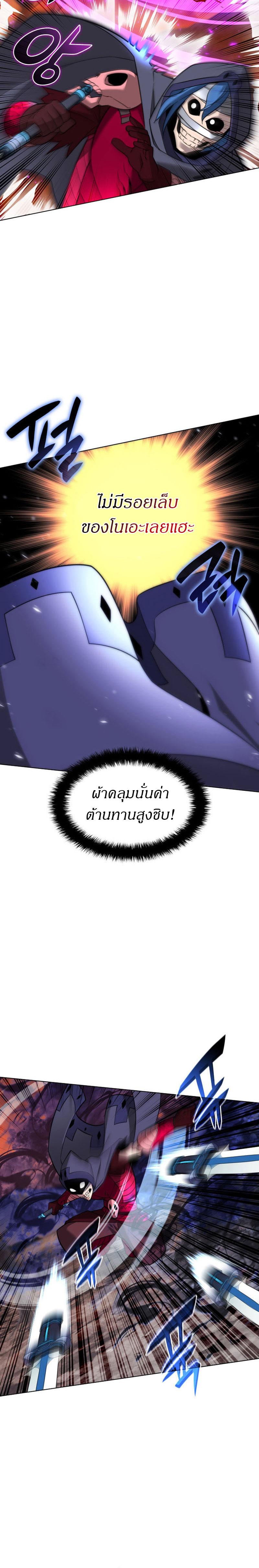 Overgeared Chap 207 - Next Chap 208