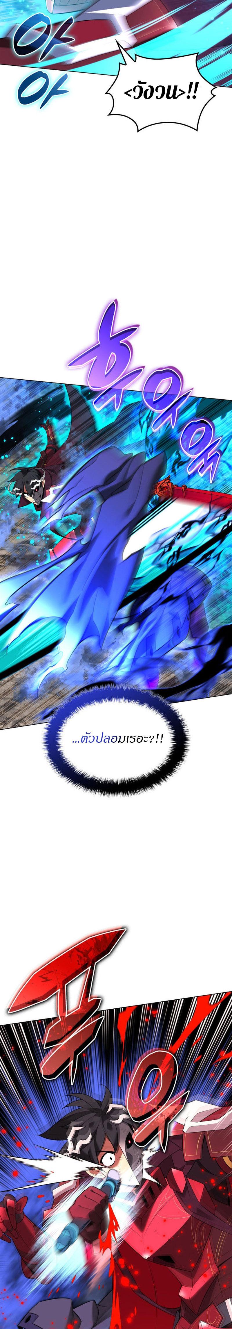 Overgeared Chap 207 - Next Chap 208